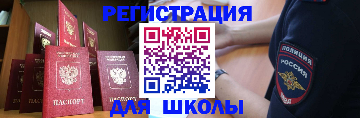 прописка для кредита в Надыме