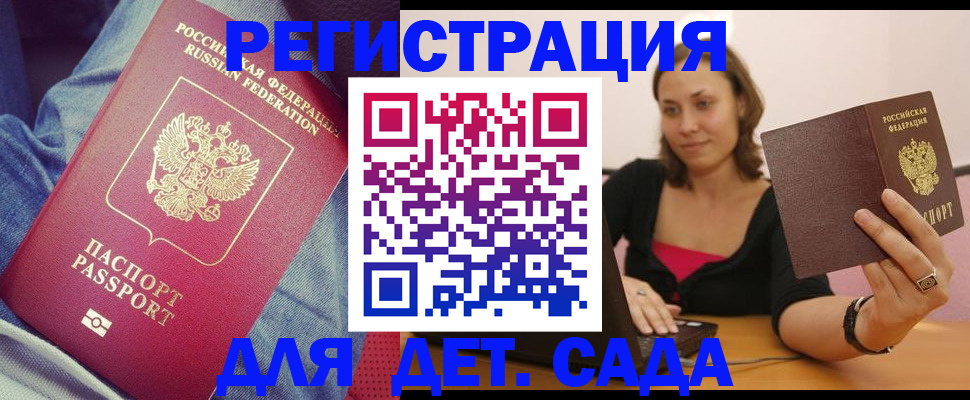 регистрация в Надыме
