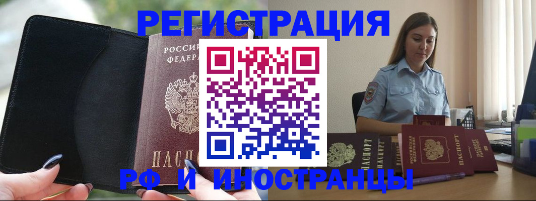 прописка для кредита в Надыме