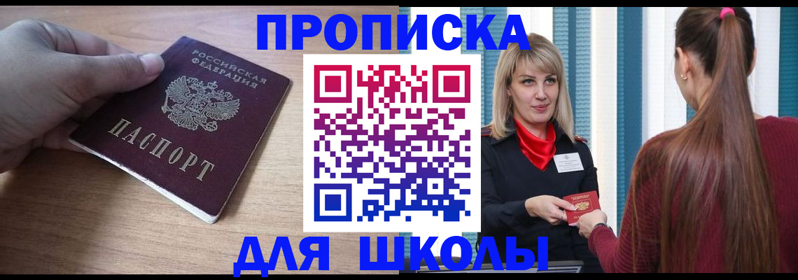 временная регистрация надежно в Надыме