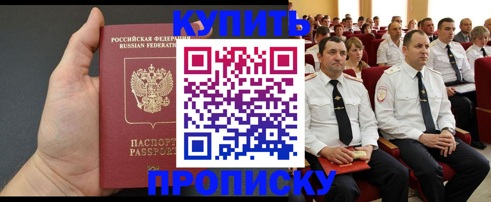 временная регистрация поиск в Надыме