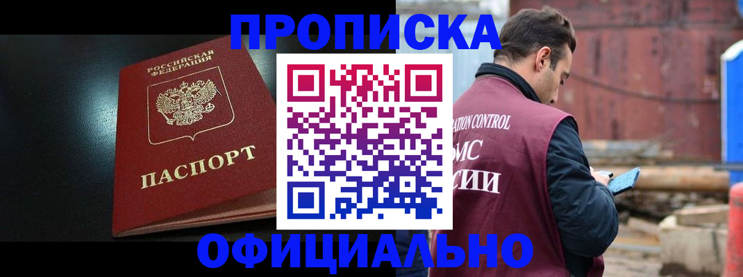 миграционный учет в Надыме