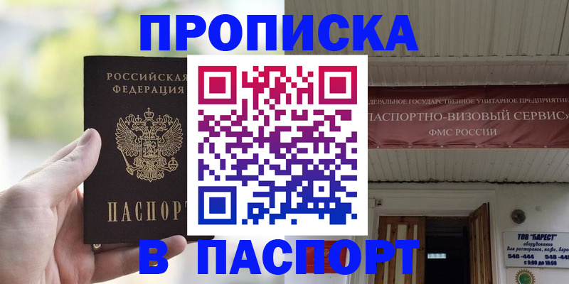 пропишу в квартире в Надыме